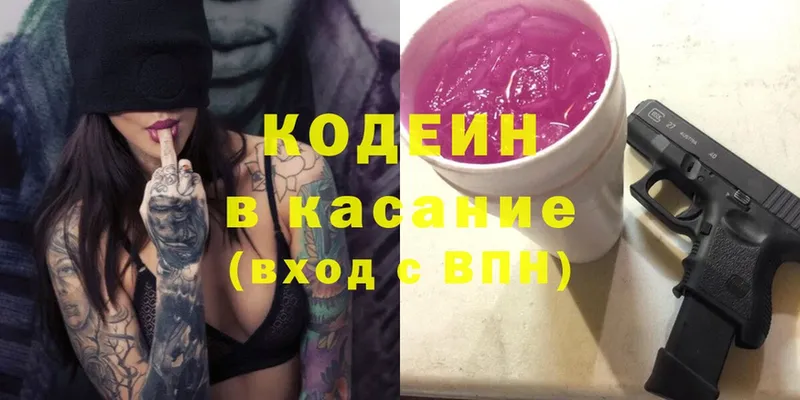 Кодеин Purple Drank  Стерлитамак 